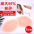 Swimsuit Waterproof Push up Breast Abalone Silicone Insert Bikini Female Chest Pad Artifact Students Increase by Extra Thick Small Breast. 