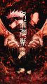 Jujutsu Kaisen Anime Wall Poster / Buy 3 get 1 free/ size 18x12 inches/ Printed / posters / Poster Hub  / room décor posters. 