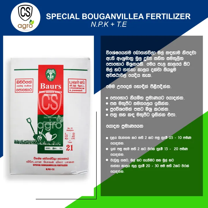 Baurs%20Bougainvillea%20Fertilizer%20%E0%B6%B6%E0%B7%9D%E0%B6%9C%E0%B6%B1%E0%B7%8A%E0%B7%80%E0%B7%92%E0%B6%BD%E0%B7%8F%20%E0%B6%B4%E0%B7%9C%E0%B7%84%E0%B7%9C%E0%B6%BB%20%20Home%20Gardening%20Agriculture%20Pohora%20No.21%201kg%20-%20Image%203
