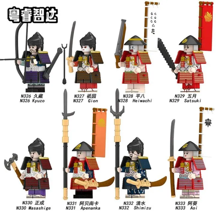 [Haven & Hammer] Compatible with LEGO Japanese Samurai Toyo Assassin ...