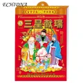 Lunar Calendar 2024 Dragon Year Traditional Chinese New Year Calendar for Home Wall Decor Traditional Calendar. 