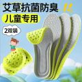 Insole Special Basketball Breathable Children Deodorant Medium and Big Children Insole Boys Sweat-Absorbent Summer Sports 4d Deodorant. 