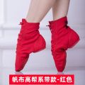 1032 Practice Shoes Soft Bottom Canvas Modern Dance Women's High-Top Shoes Dancing Shoes Jazz Dance Professional Red Dancing Shoes Dancing Shoes. 