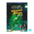 Adventure Island Book Series - HELEN MOSS - Dinosaur Discovery. 