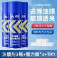 Tuzhe glass oil film remover front windshield rearview mirror degreasing foam cleaner. 