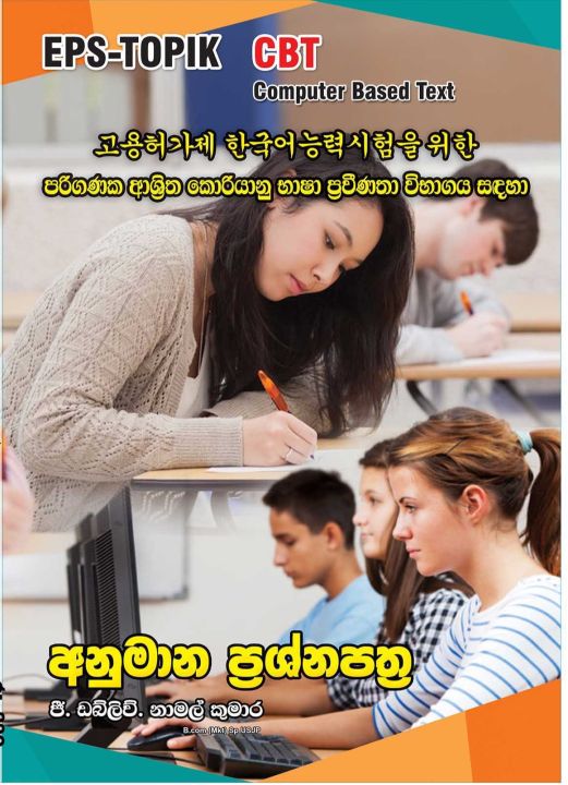 Korean Language module Papers