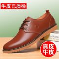 Men's Casual Inner Height Increasing Leather Shoes Men's Genuine Leather Made Korean Fashion Brown Pure Cowhide Summer Youth Men's Shoes. 