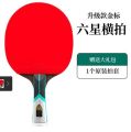 729 Ping Pong Racket Professional Offensive Table Tennis Racket King 6 7 Star ITTF Approved. 