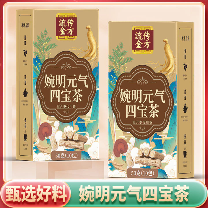 Yuanqi%20Sibao%20Tea%20Triangle%20Bag%20Tea%20Health-Enhancing%20Herbal%20Tea%20American%20Ginseng%20Astragalus%20Radix%20Codonopsis%20Ganoderma%20Tea%20Combination%20Yuanqi%20Sibao%20Tea%2050%20G/box%20-%20Image%202