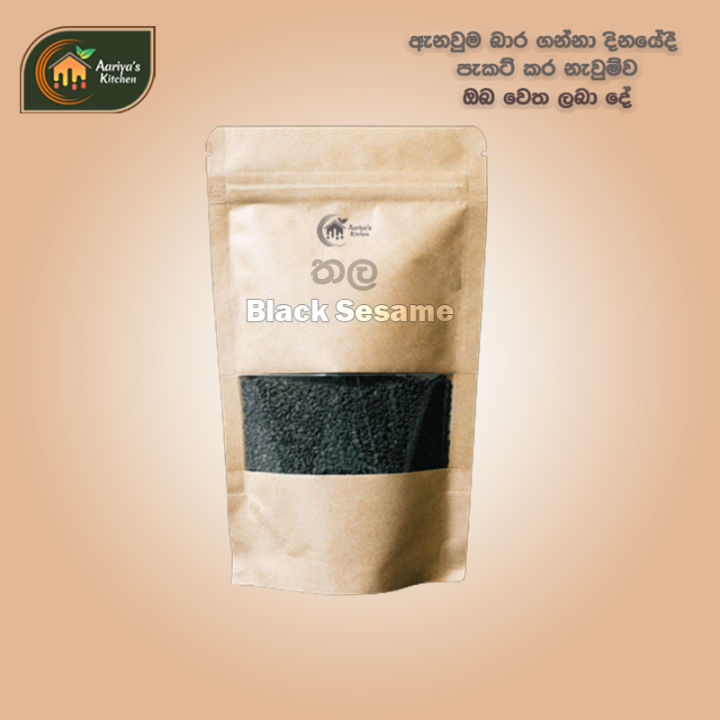 Black%20sesame%20seeds%20%E0%B6%9A%E0%B6%BD%E0%B7%94%20%E0%B6%AD%E0%B6%BD%20%201%20kg%20-%20Image%204