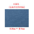 Self-Adhesive Denim Cloth Sticker Fashion Seamless Repair Hole Patch Sewing Knee Hole Clothes Patch Patch Cloth Sticker. 