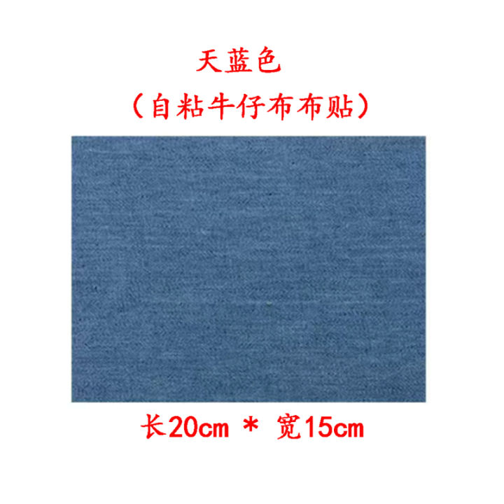 Self-Adhesive%20Denim%20Cloth%20Sticker%20Fashion%20Seamless%20Repair%20Hole%20Patch%20Sewing%20Knee%20Hole%20Clothes%20Patch%20Patch%20Cloth%20Sticker%20-%20Image%208