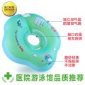 Baby's Swim Ring Collar Newborn Baby Children's Self-Travel Baby Inflatable Petal-Shaped Baby Bath Collar. 