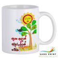 New Year mug with text Suba Aluth Auruddak Wewa the perfect gift for the Sinhala and Tamil new year to your loving family, friends, and neighbors or anyone. -Sanu-NY012. 