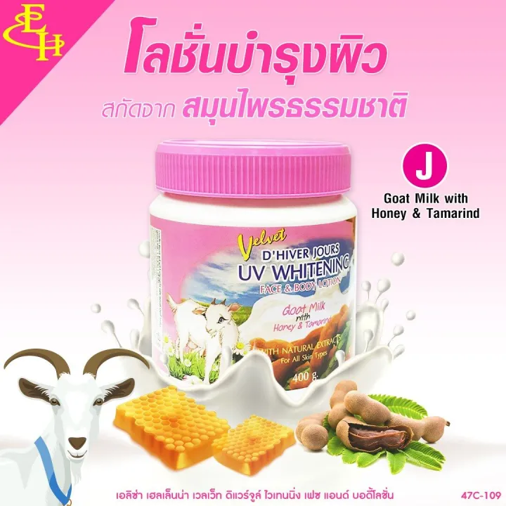 Velvet%20D'Hiver%20Jours%20UV%20%20Face%20And%20Body%20Lotion%20Goat%20Milk%20With%20Honey%20And%20Tamarind%20-%20Image%204