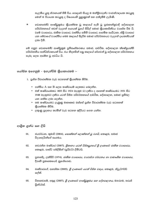 Political%20Science%20Teachers%20Guide%20-%20Grade%2012%20-%20Sinhala%20Medium%20(%E0%B6%AF%E0%B7%9A%E0%B7%81%E0%B6%B4%E0%B7%8F%E0%B6%BD%E0%B6%B1%20%E0%B7%80%E0%B7%92%E0%B6%AF%E0%B7%8A%E2%80%8D%E0%B6%BA%E0%B7%8F%E0%B7%80%20%E0%B6%9C%E0%B7%94%E0%B6%BB%E0%B7%94%20%E0%B6%B8%E0%B7%8F%E0%B6%BB%E0%B7%8A%E0%B6%9C%E0%B7%9D%E0%B6%B4%E0%B6%AF%E0%B7%9A%E0%B7%81%E0%B6%BA)%20-%20Image%204