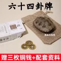 Zhou Yi Yi Jing 64 Fortune-Telling Cards Beginner Yi Learning Introduction One Hexagram One Card Learning Solution Fortune-Telling Cards Fast Memory Method. 