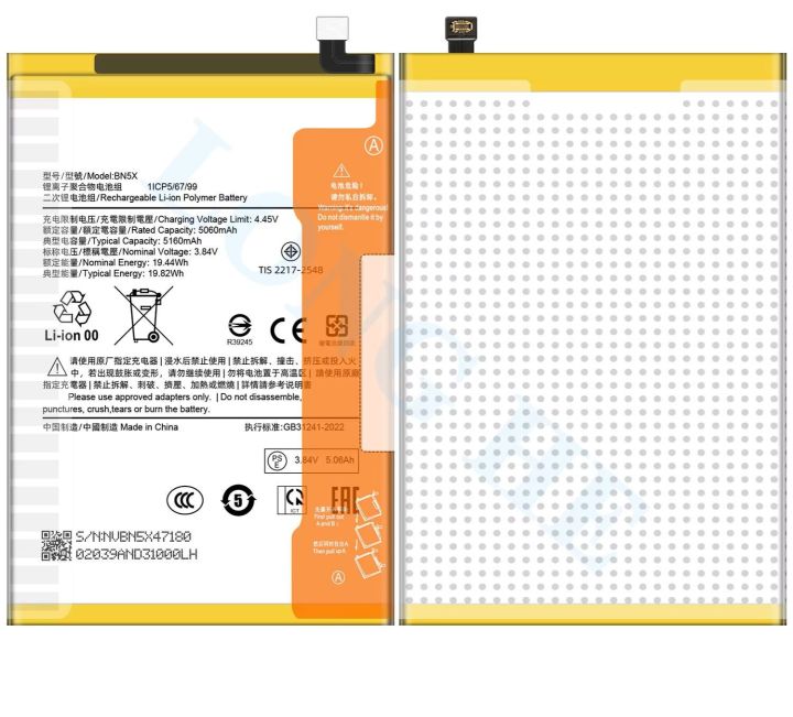 BN5X%20Xiaomi%20Original%20Battery%20For%20Redmi%2014C%205160mAh%20for%20Redmi%2014C%20BN5X%20-%20Image%203