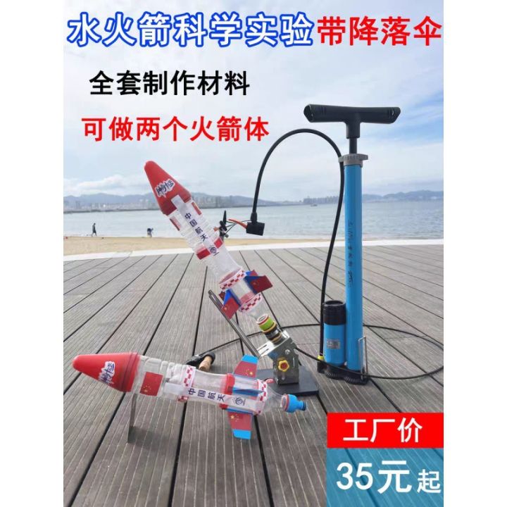 Water%20Rocket%20Full%20Set%20with%20Parachute%20Science%20Experiment%20Toy%20Launcher%20Stand%20Technology%20Competition%20Teaching%20Aids%20-%20Image%203
