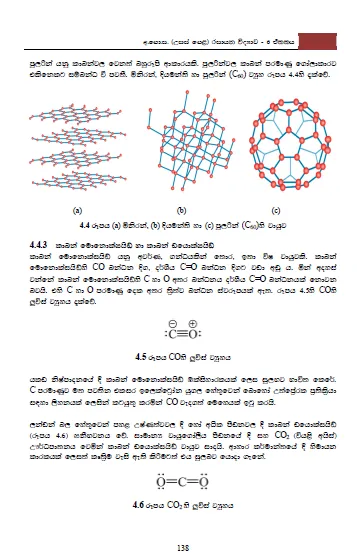 Chemistry%20resource%20book%201-10%20units%20%20-%20sinhala%20-%20color%20print%20-%20-%20Image%203