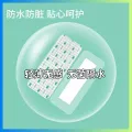 Swimming Private Stickers Girls' Private Parts Waterproof Paste Swimming Pool Anti-Infection Worry-Free Screen Protector Hot Spring PU Film Medical. 