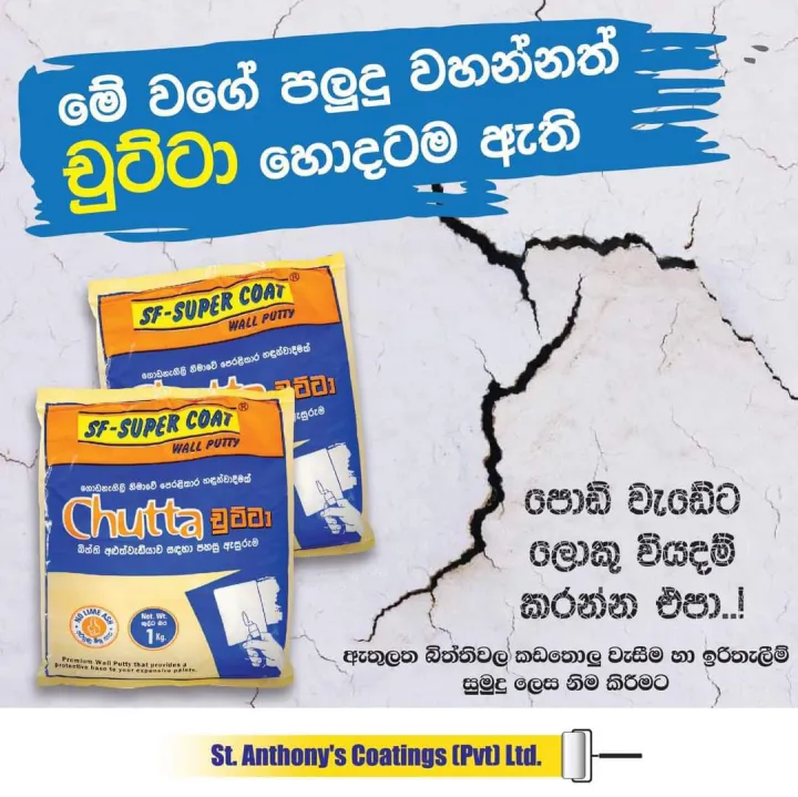 SF%20-%20Super%20Coat%20Chutta%201Kg%20-%20Image%203