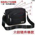 Korean Backpack Money Collection Satchel Men's Bag New Bag Oblique Casual Men's Backpack Crossbody Bag Multi-Layer Waterproof Business ︷. 