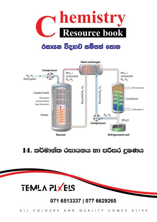 Chemistry%20Resource%20Book%20Full%20pack%20-Advanced%20level%20Sinhala%20medium%20(%E0%B7%83%E0%B7%92%E0%B6%82%E0%B7%84%E0%B6%BD%20%E0%B6%B8%E0%B7%8F%E0%B6%AF%E0%B7%8A%E2%80%8D%E0%B6%BA%20%E0%B7%99%E0%B6%B4%E0%B7%8F%E0%B6%AD%E0%B7%8A%20%E0%B6%9A%E0%B6%A7%E0%B7%8A%E0%B6%A7%E0%B6%BD%E0%B6%BA))%20-%20Image%204