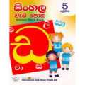 Sinhala Work Book 5. 