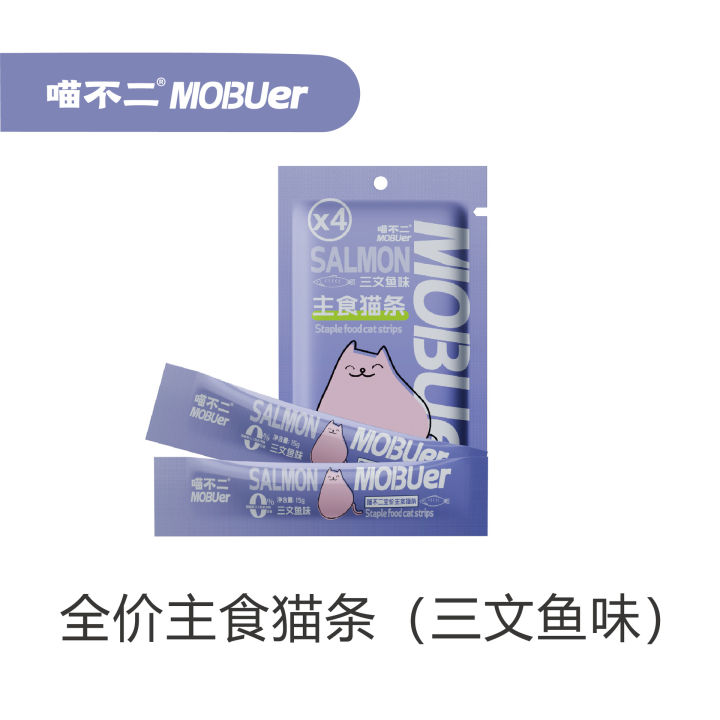 Meow%20No%20Two%20Mobuer%20Full%20Price%20Staple%20Food%20Cat%20Strips%2015G%20*%204%20Pieces%20into%20Kittens%20Interactive%20Hydrating%20Wet%20Food%20Non-Snacks%20-%20Image%208
