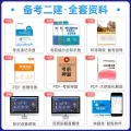 Universal 2025 Book for the Second-Level Constructor Examination Textbook over the Years Real Questions Test Paper Textbook Preparation Materials. 
