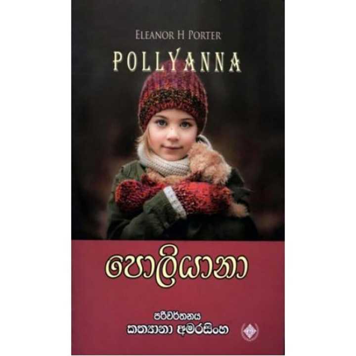 Poliyana