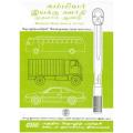 Mechanic Motor Vehicle 1st Year Trade Practical (Tamil) - NIMI00154. 