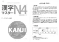 Kanji Masuta N4. 