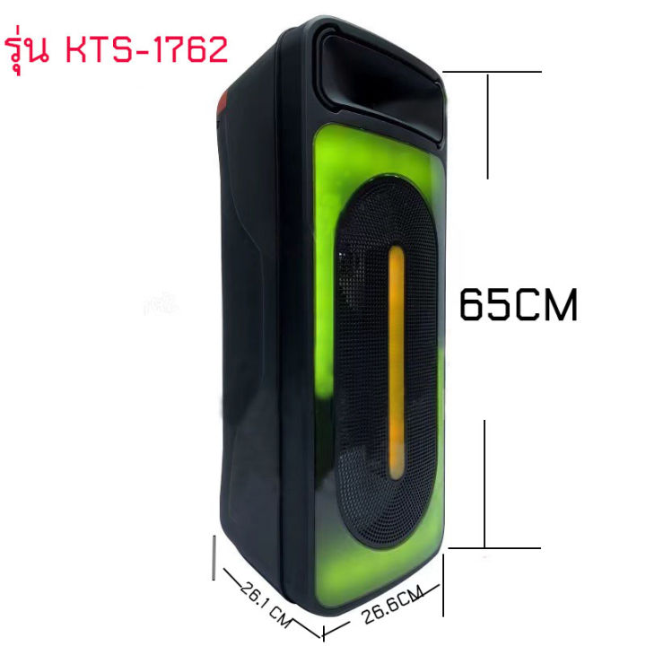 Karaoke%20Portable%20Party%20Speaker%20with%20Wireless%20Mic%20KTS%201762%20-%20Image%203