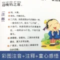Chinese Studies Children's Enlightenment Early Education Xiaoweng Yunyun Children's Year 12 Grade Phonetic Edition Genuine Books Sound Rhythm Primary School Students. 