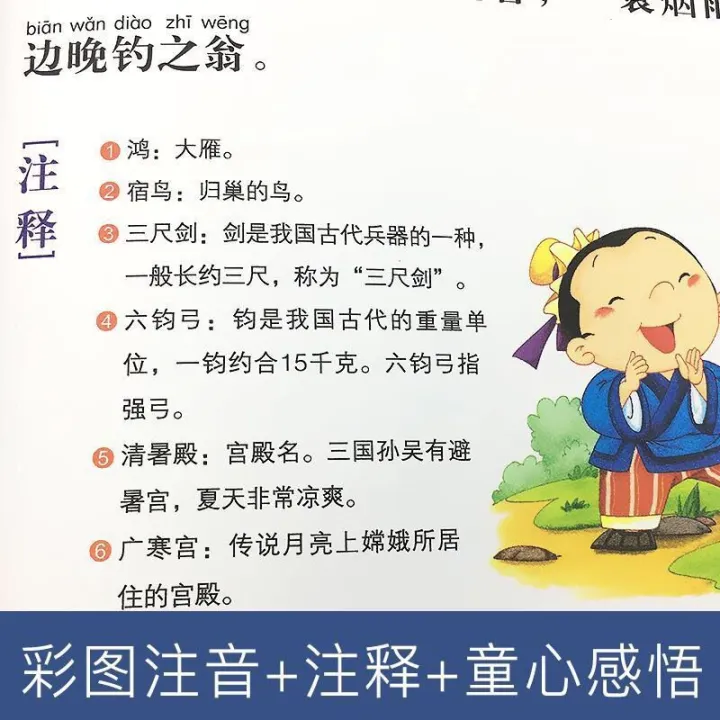 Chinese Studies Children's Enlightenment Early Education Xiaoweng Yunyun Children's Year 12 Grade Phonetic Edition Genuine Books Sound Rhythm Primary School Students