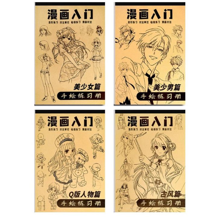 Comics Girl Boy Anime Hand Drawn Book Tracing Novice Zero Basic Manga ...