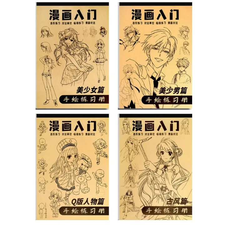 Cartoon Comics Girl Boy Anime Hand Drawn Book Novice Zero Basic Tracing ...