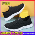 Foreign Trade Export plus Size Men's Shoes Summer New Mesh Breathable Sneakers Men's Mesh Shoes Shock Absorption Light Running Shoes. 