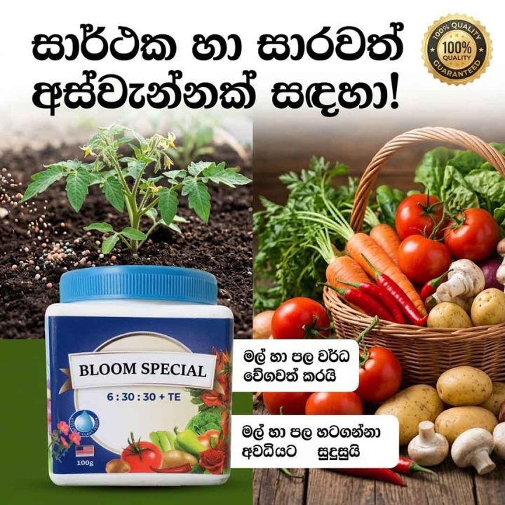 Uni Power Grow More Bloom Special 06:30:30+TE UPL Fertilizer Flower 100g Home Garden