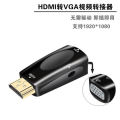 HDMI to VGA converter adapter + 3.5mm audio Jack HDMI Male to VGA Female Converter adapter full HD 1080P Cp 582 L. 
