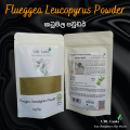 Katupila Powder / Flueggea Leucopyrus Powder - 100 g. 