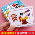 Flash Card Guess Children's Garden Baby Toys Children's Idiom Dragon-Connected Elementary School Students Fun Picture-Reading Card Game Literacy Interaction. 