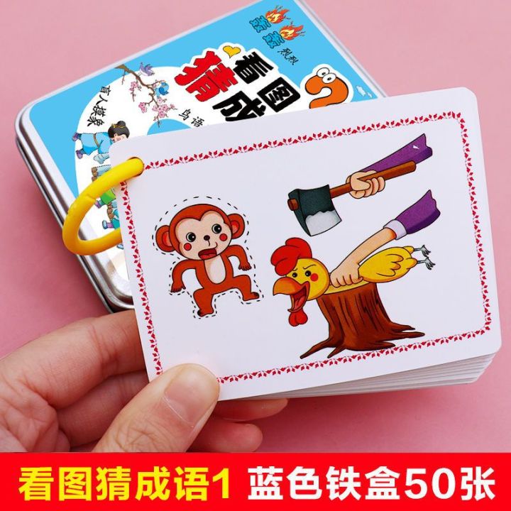 Flash%20Card%20Guess%20Children's%20Garden%20Baby%20Toys%20Children's%20Idiom%20Dragon-Connected%20Elementary%20School%20Students%20Fun%20Picture-Reading%20Card%20Game%20Literacy%20Interaction%20-%20Image%207