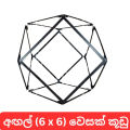 Plastic Vesak Lanterns 2024 New Wesak Lanterns(අඟල් 6, 8, 10 වෙසක් කූඩු ) Best For Seasonal Home Décor. 