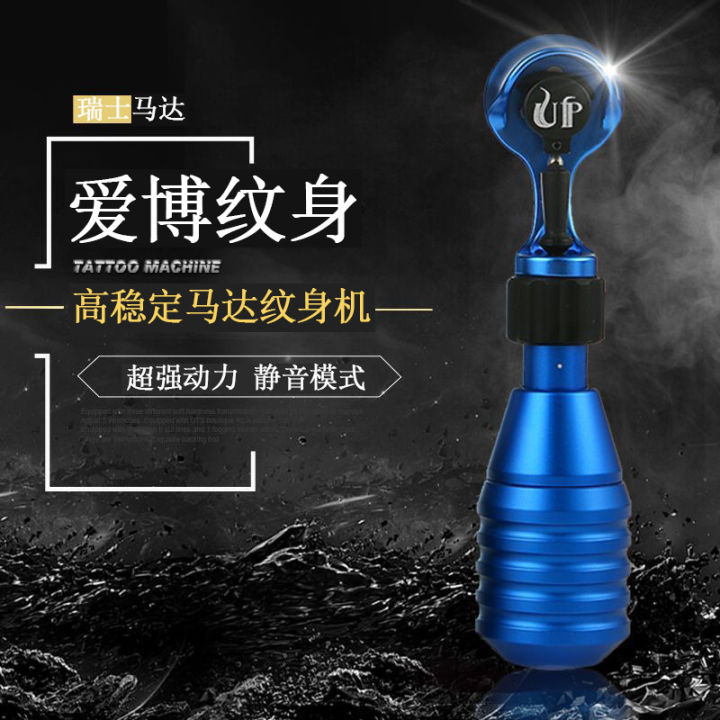 Tattoo motor machine UP direct drive tattoo machine Adjustable integrated needle handle Cut thread fogging integrated tattoo machine