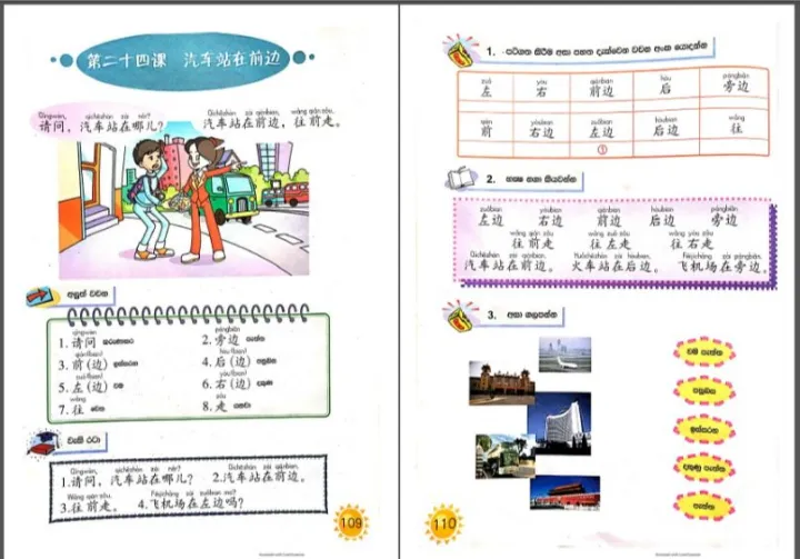 Happy%20Chinese%20(KUAILE%20HANYU)%20-%20Student's%20Book%201%20%5BChinese%20%20-%20Sinhalese%5D%201%20edition%20-%20Image%203