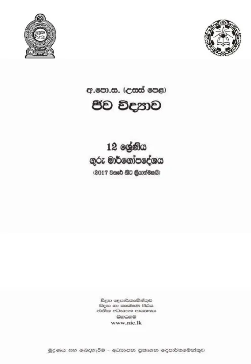 Biology%20Teachers%20Guide%20(2017)%20G%2012%20-%20Sinhala%20Medium%20-%20Image%202