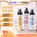 2025 Guanghan Version OMIKO makeup setting spray in English SETTING SPRAY MAKE UP FIXER S. 